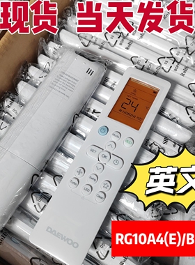 适用于原装美的大宇空调遥控器 RG10A4(E)/BGEF 外贸出口英文版