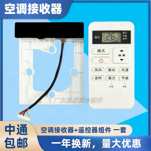空调接收器+遥控器RBC-ASX11E-C