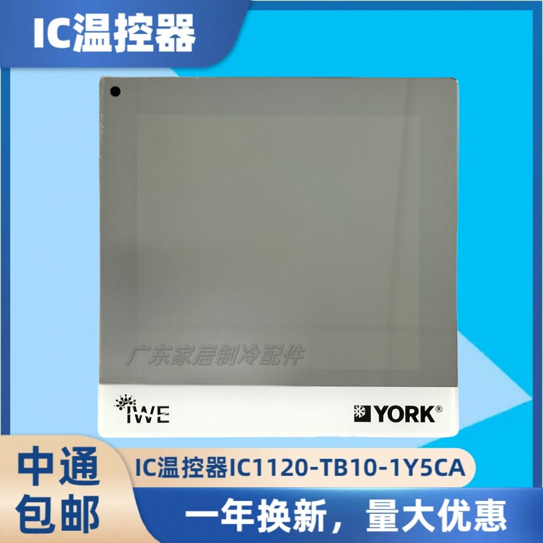 原装温控器IC1120-TB10-1Y5CA