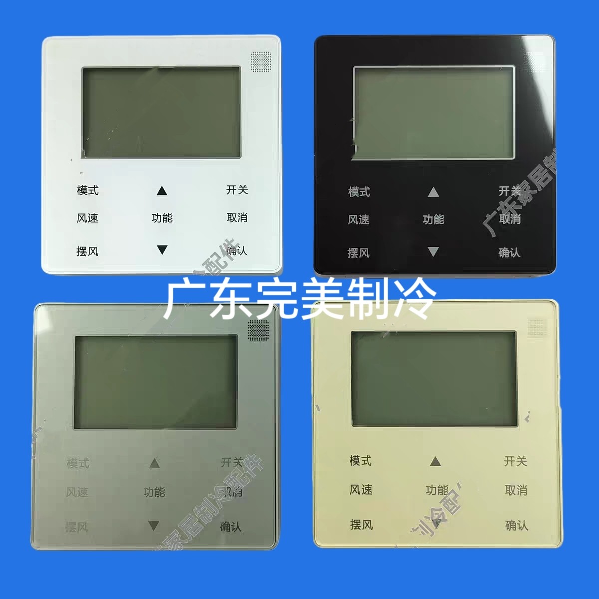 线控器KJR-90W/BK 适用于美的中央空调风管机控制面板 5芯 七挡风