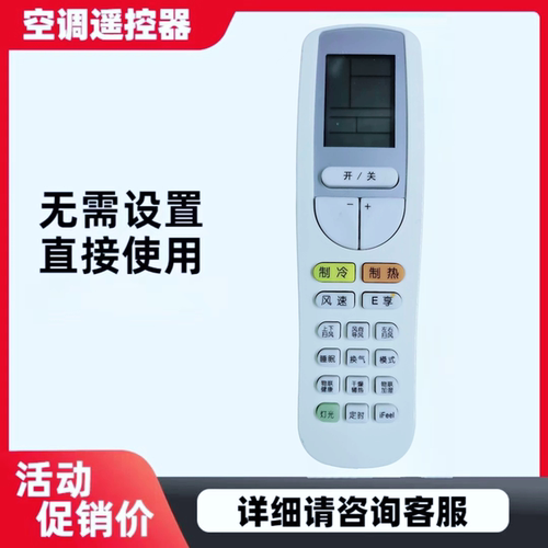 适用于格力空调遥控器全能王U尊U雅优尊I尊U雅2代YAA0FB3 YAAOFB3