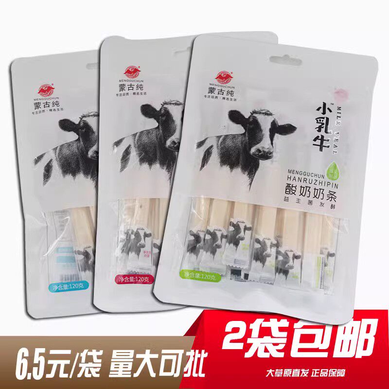 蒙古纯牛奶条120g*2袋内蒙奶棒