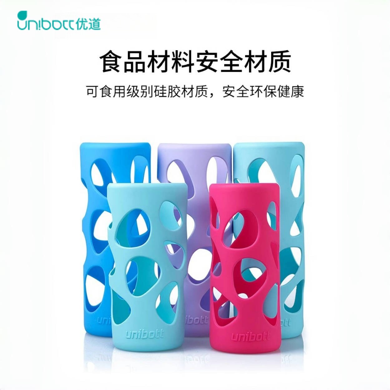 unibott高颜值单层玻璃杯保护套