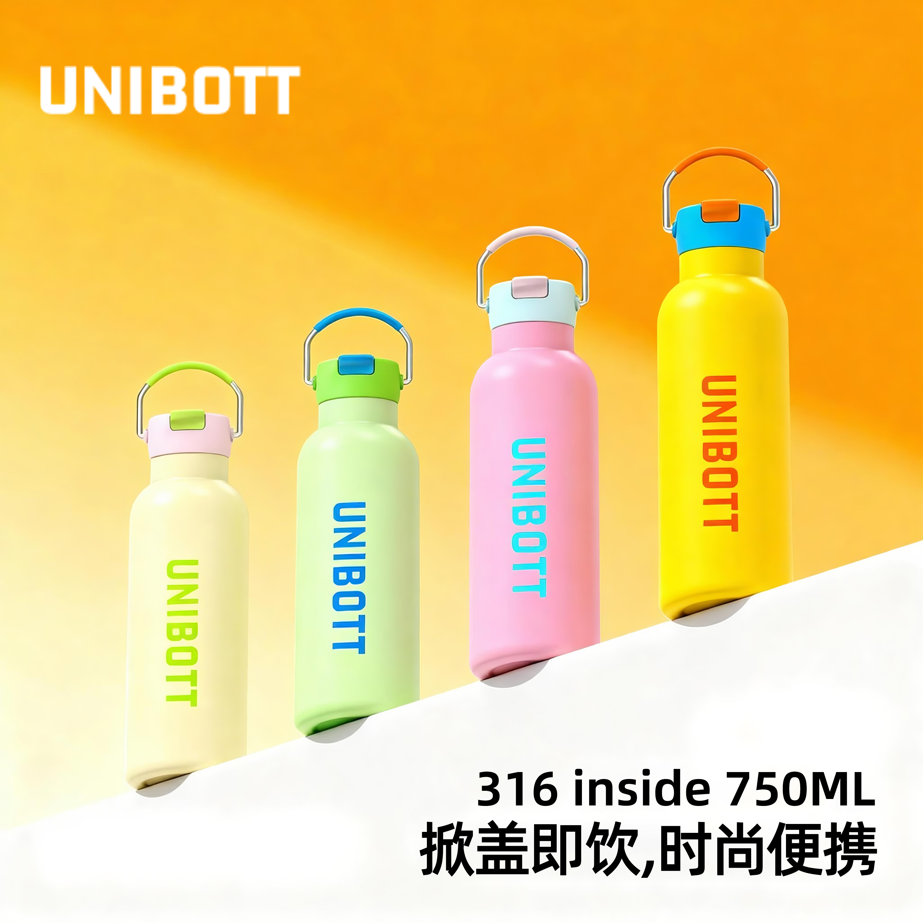 Unibott户外随行便携保温杯