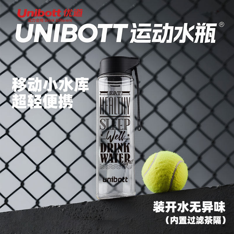 unibott运动水杯学生tritan耐高温带刻度便携塑料杯子男户外随手
