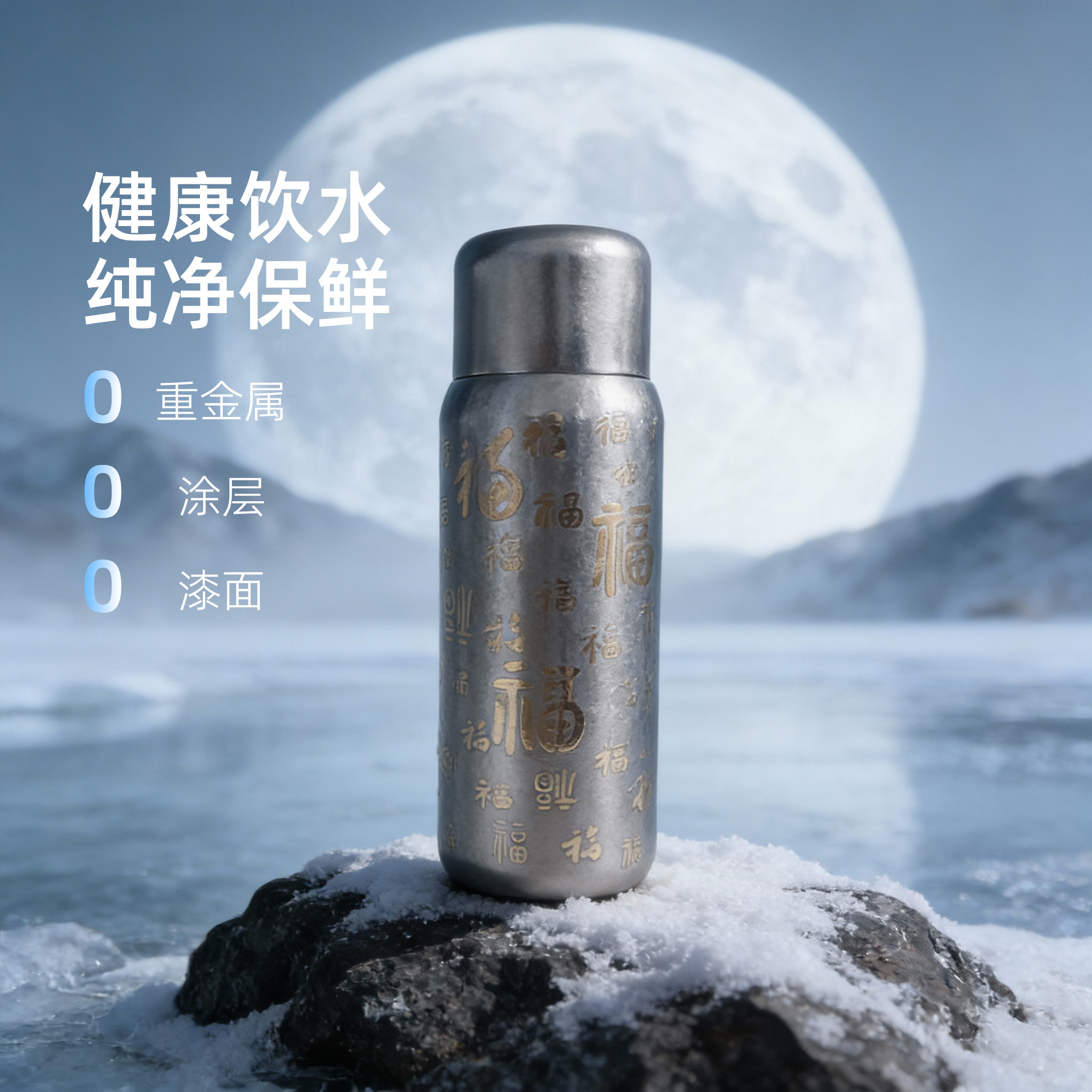 unibott纯钛便携商务保温杯