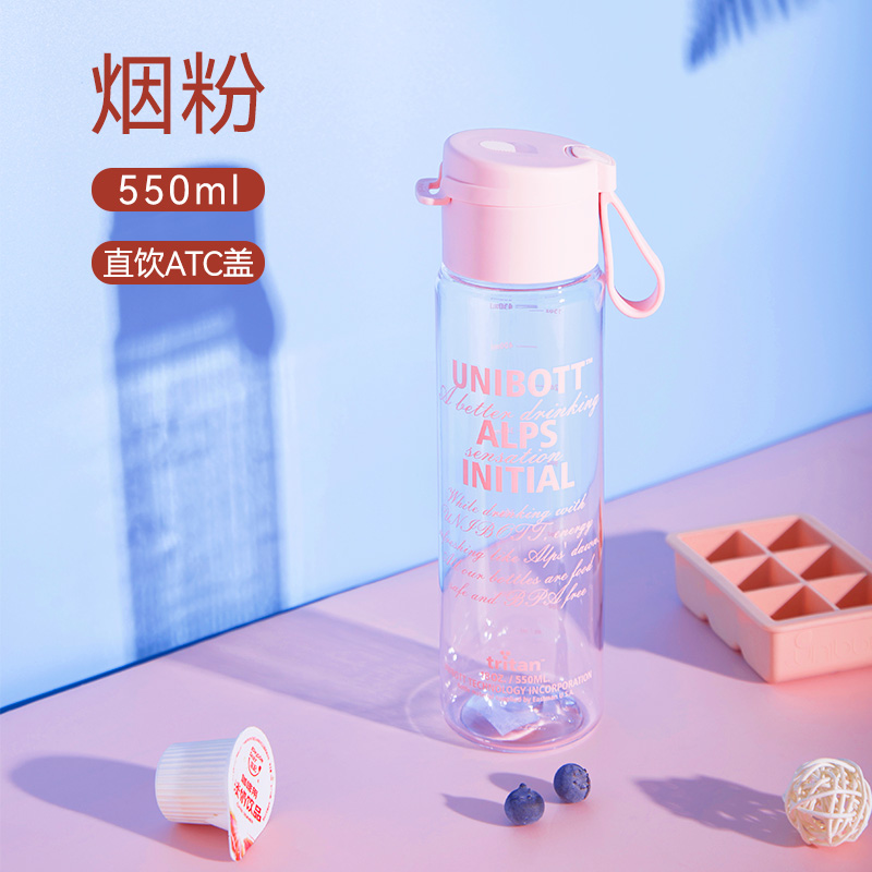 unibott水杯高颜值女小清新便携户外带提绳塑料杯学生运动泡茶杯