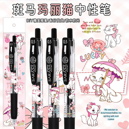 日本ZEBRA斑马JJ15玛丽猫限量DIY可爱卡通按动中性笔0.5黑色水笔