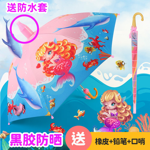 可爱公主卡通儿童雨伞男安全防晒