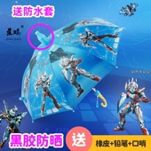 变形机甲雨伞儿童男孩女童自动宝宝轻便小孩学生上学伞 热销款