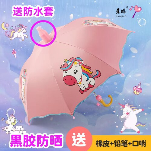 独角兽防晒卡通黑胶儿童雨伞