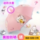 防水套粉色猫咪小学生公主大号儿童雨伞卡男女孩幼儿园自动遮阳伞