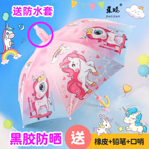 儿童雨伞自动防晒防水套特价