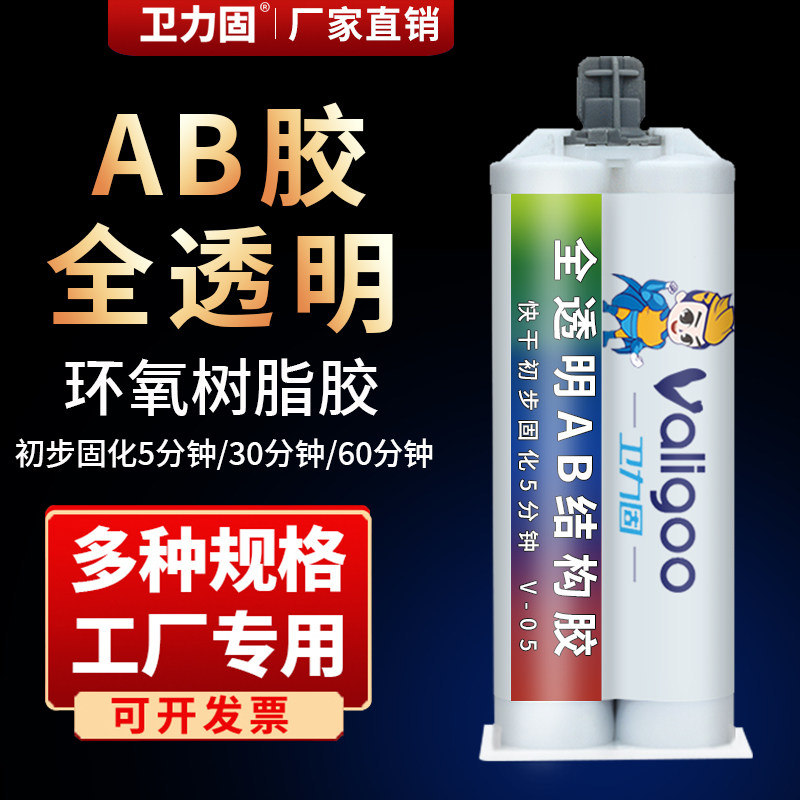 卫力固环氧树脂ab胶全透明强力胶ab胶粘金属陶瓷砖塑料木材大理石不锈钢铁超强胶焊接胶多功能接着大包装,文具电教/文化用品/商务用品,胶水,淘宝优惠券,粉丝福利购,淘宝优惠卷