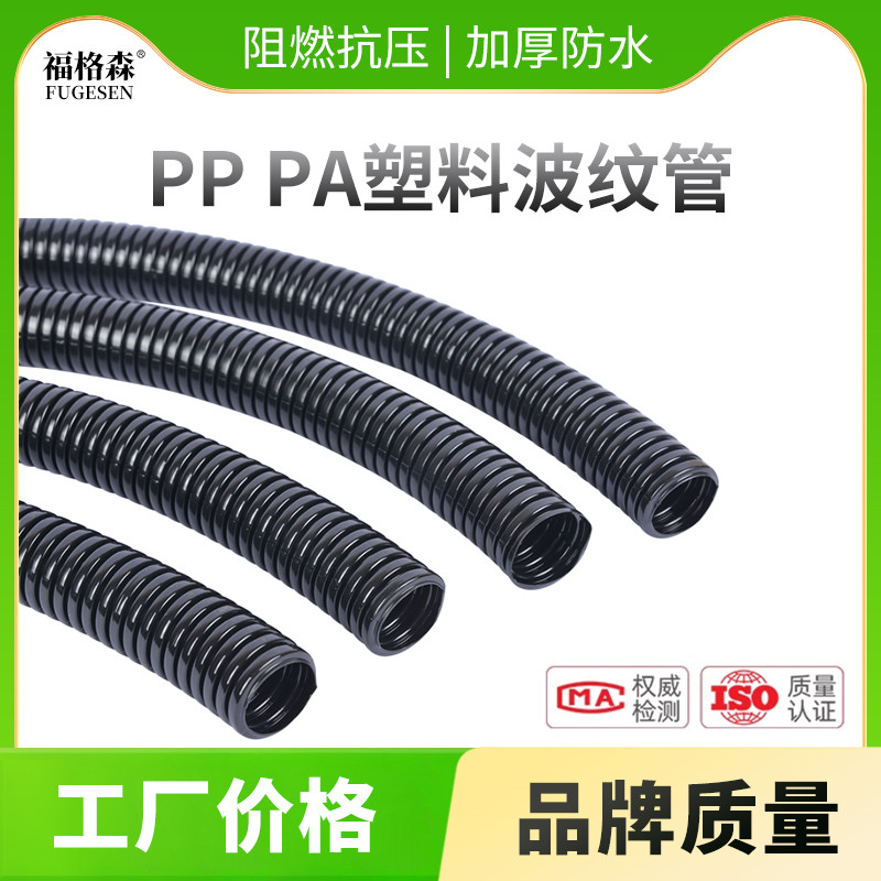 塑料波纹管pa防晒穿线软管电线