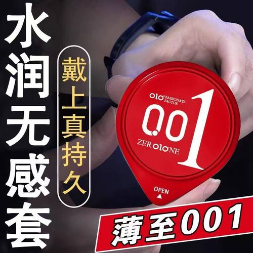 olo 女神001超薄水润避孕套安全套3只/盒