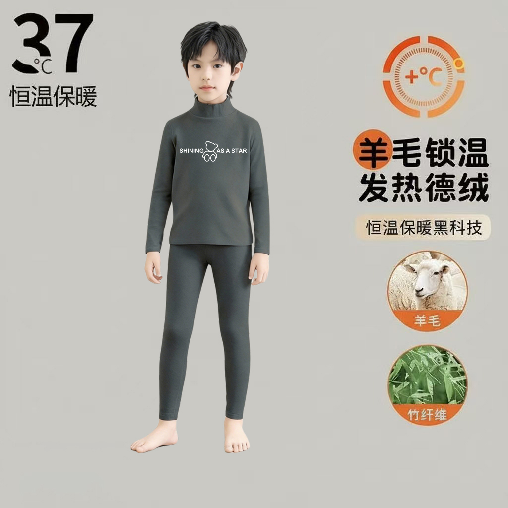 男童德绒保暖内衣套装冬季加厚羊毛锁温半高领长袖长裤
