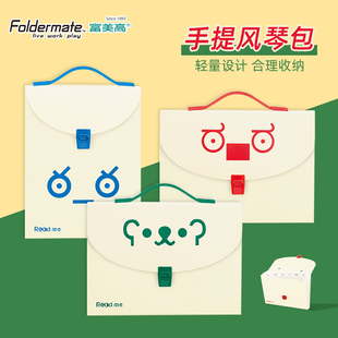 富美高风琴包直立怪可爱系列学生办公分类收纳文件文具分标签可爱卡通形象手提式 样可选 式