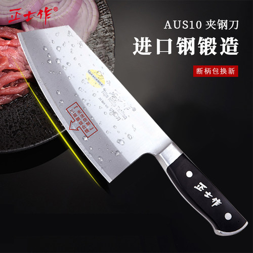 正士作日本三合钢正宗金门菜刀