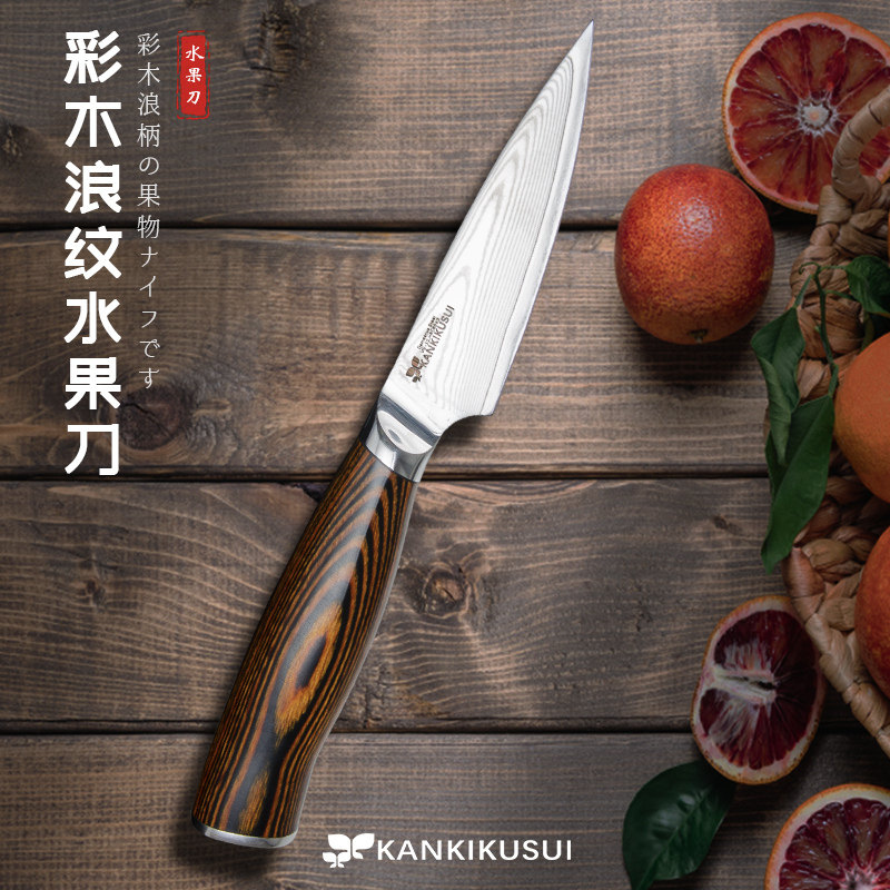 关菊水日本大马士革钢刀水果刀高档家用厨房便捷切瓜果刀削皮小刀