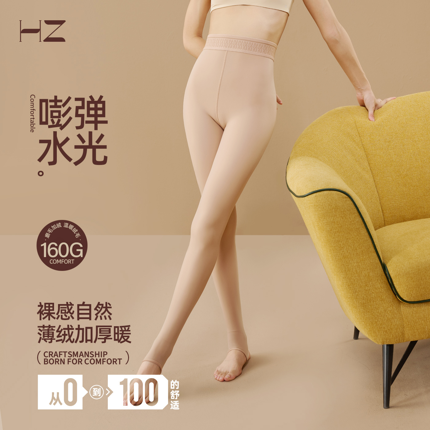 HZ水光袜光腿神器一体水光袜加厚加绒外穿肉色打底裤女2025新款