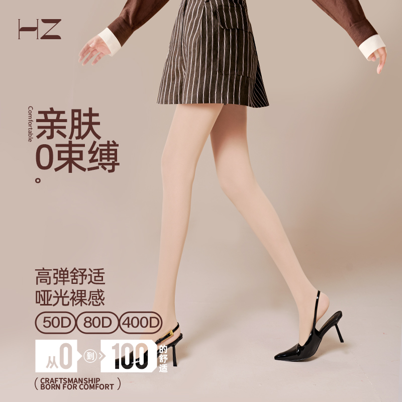 HZ保暖天鹅绒丝袜裸感光腿神器女