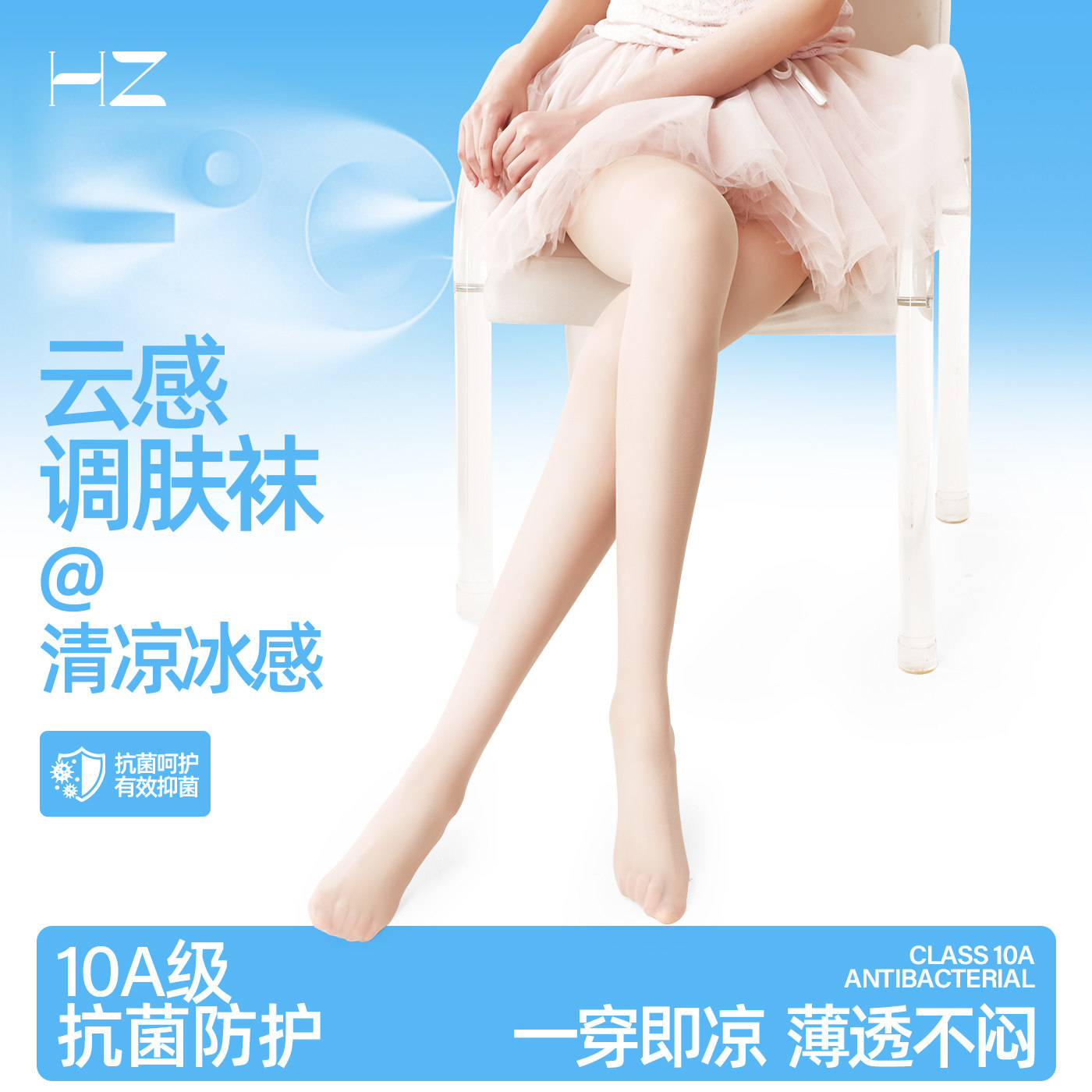 HZ调肤肉色丝袜女薄款防勾丝袜性感美肤袜夏季大码光腿神器连裤袜