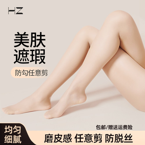 遮瑕美肤超薄丝袜光腿神器防晒