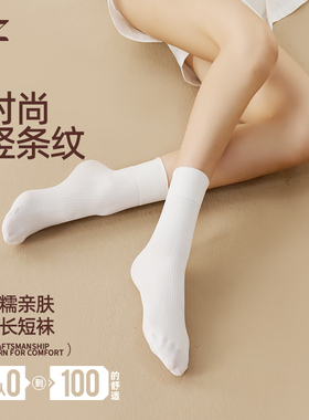 HZ白色中筒袜女春秋款中厚压力小腿袜竖条纹显瘦长绒棉袜子春夏子