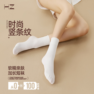 HZ白色中筒袜女春秋款中厚压力小腿袜竖条纹显瘦长绒棉袜子春夏子