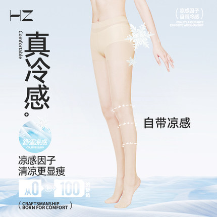 HZ冰丝袜女薄款自然裸感防勾丝肉色丝袜肤色性感超薄丝袜连裤袜