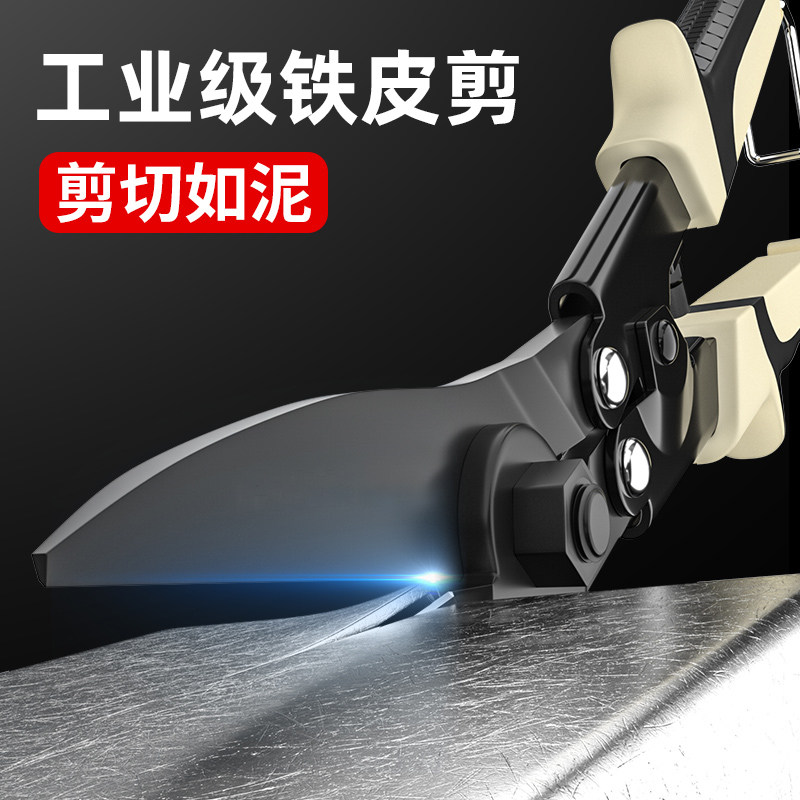 德国剪铁皮的专用剪刀工业强力航空集成吊顶龙骨铝扣板金属剪刀子