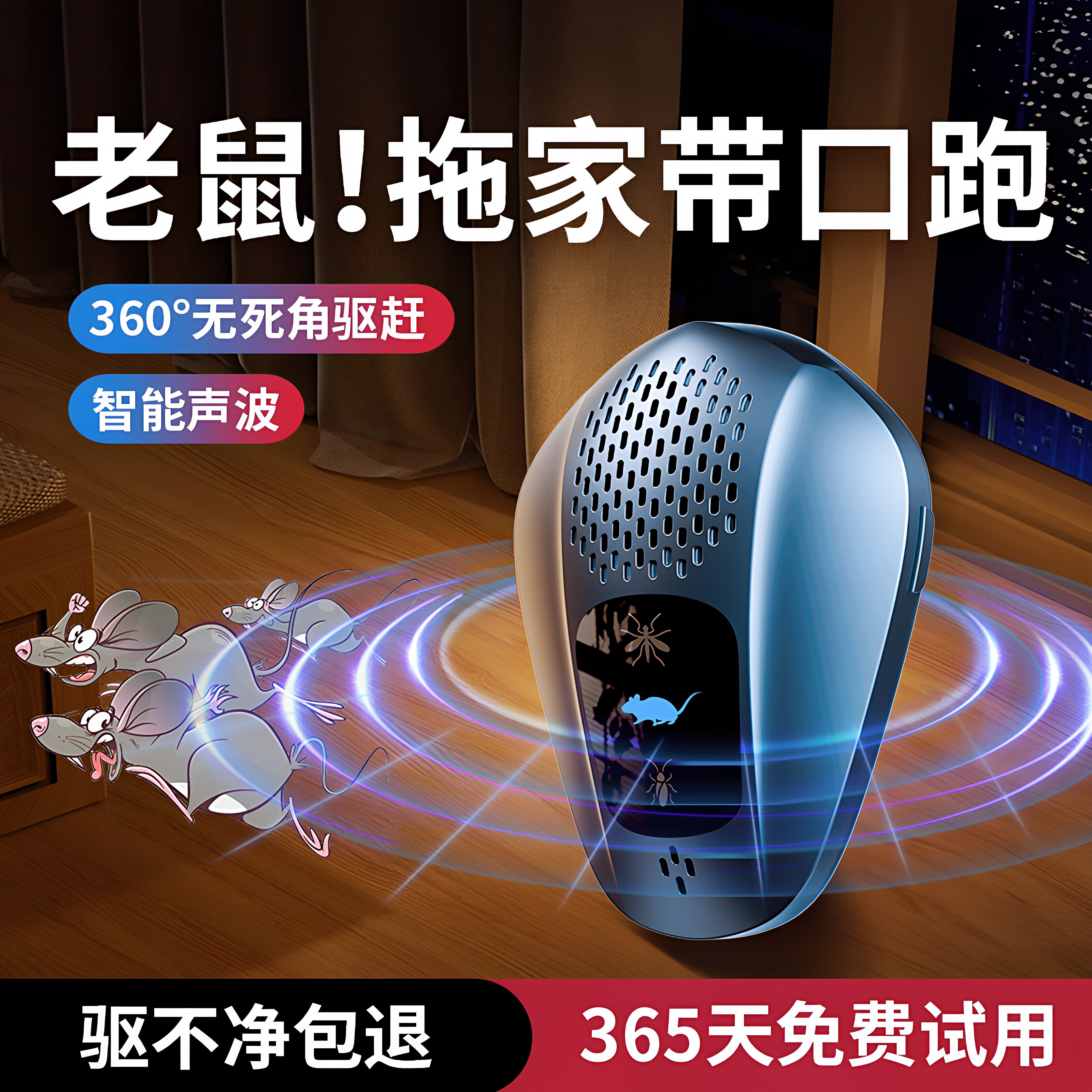 驱鼠器捕鼠灭鼠室内超音波大功率家用超强驱赶抓2026新款全自动