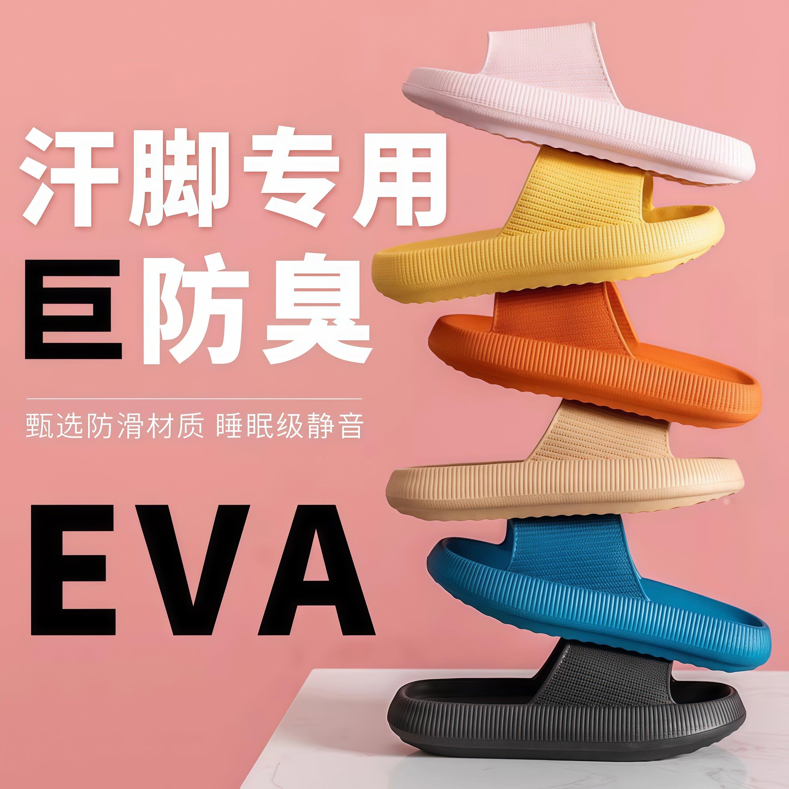 拖鞋女2026新款家居室内eva防滑防臭踩屎感浴室洗澡用男士凉拖鞋