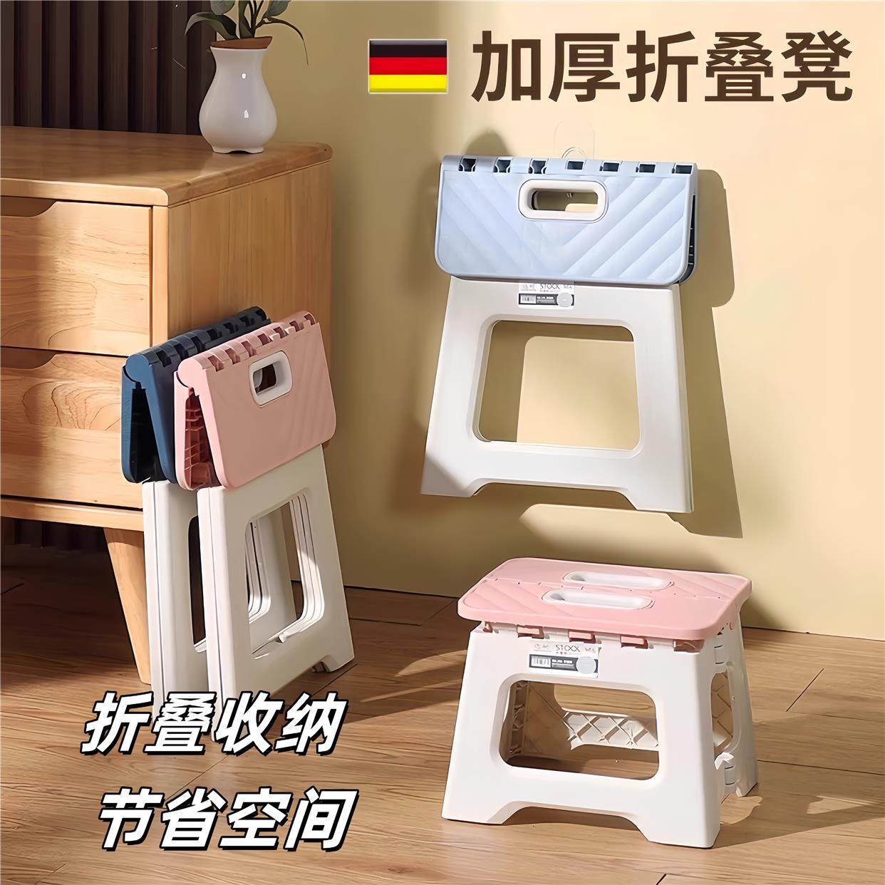 加厚塑料迷你折叠凳便携式户外野餐露营椅板凳手提式火车马扎凳子