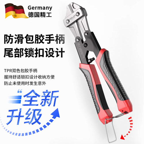 德国精工断线钳剪刀钢筋剪断钳多功能省力钢丝剪大力剪铁丝钳子