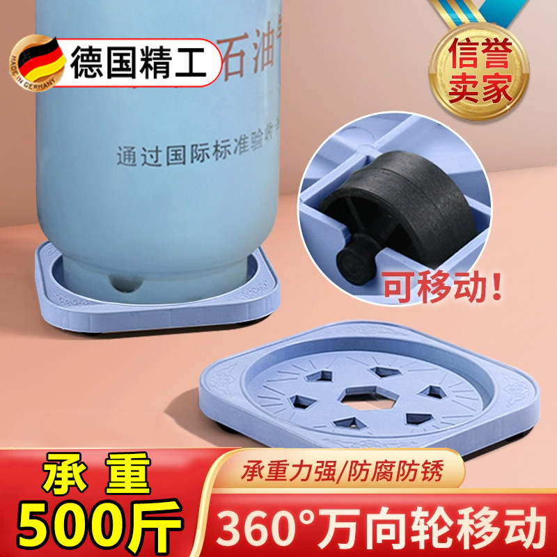 德国品质瓦斯罐移动底座万向轮液化气罐厨房置物架带滚轮底架托架