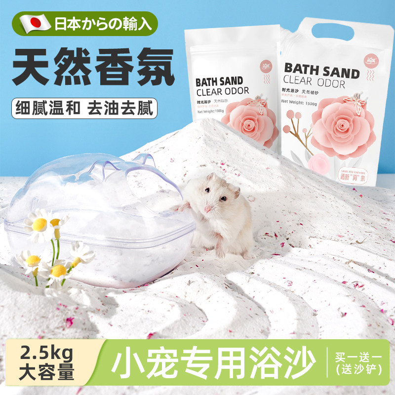仓鼠浴沙尿砂二合一专用品大全金丝熊洗澡的浴室厕所冬天除臭木屑