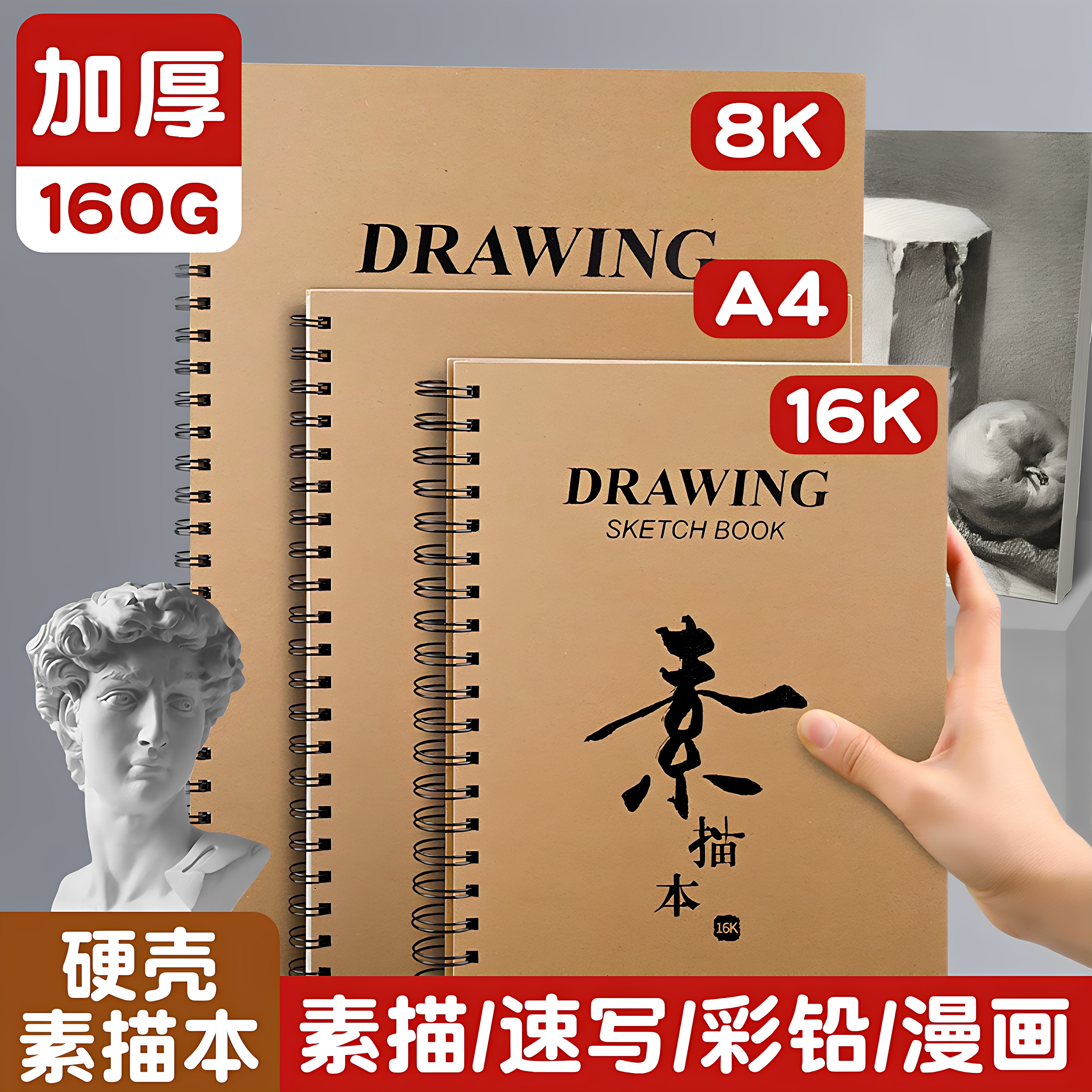 素描本a4美术生专用活页可拆卸高颜值空白8K绘画画本子随身素描本