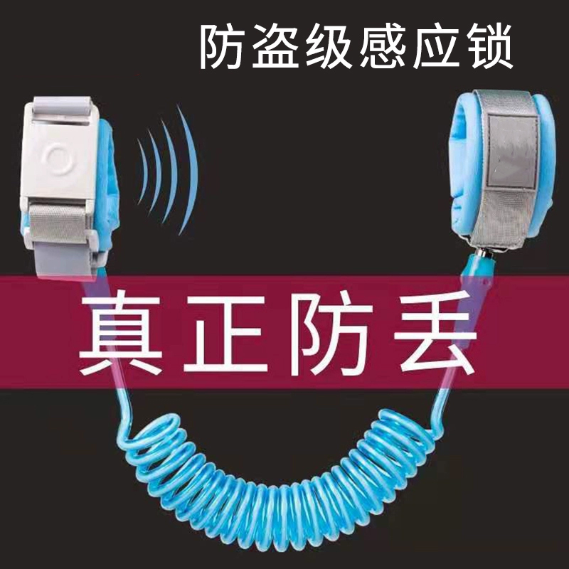 儿童防丢失带牵引绳宝宝防走失手环幼儿小孩