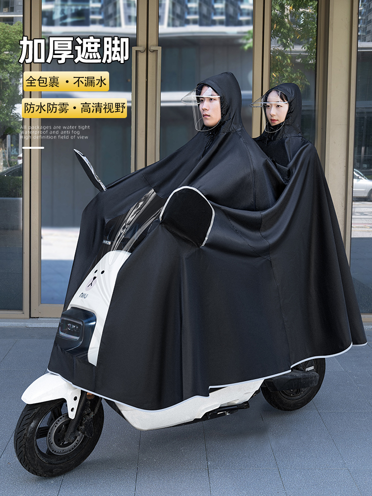 雨衣电动电瓶摩托车双人2人母子男女加大加厚长款全身防暴雨雨披