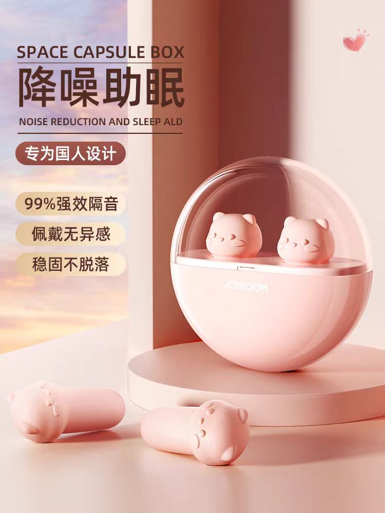 德国耳塞睡眠睡觉专用超级隔音女士静音学习防噪声打呼噜小耳道