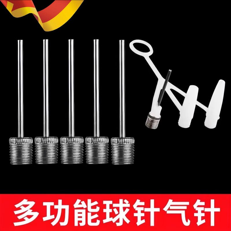 篮球打气筒排球针头万能通用蓝球类的足球充气嘴接头大全皮球配件