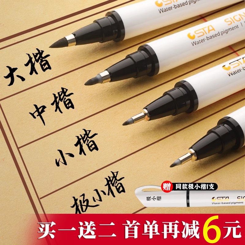 秀丽笔写字自带笔锋的练字笔小楷软头书法带软硬笔专用纤秀书法软笔可加墨大楷中性笔钢笔字帖签字易出笔峰