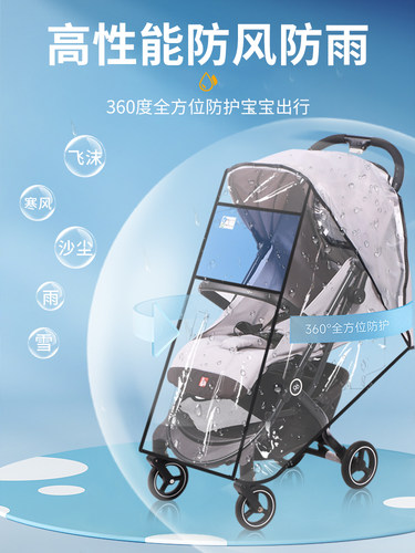 婴儿车挡风罩推车通用防风防雨罩小宝宝儿童车冬季保暖天防护罩衣