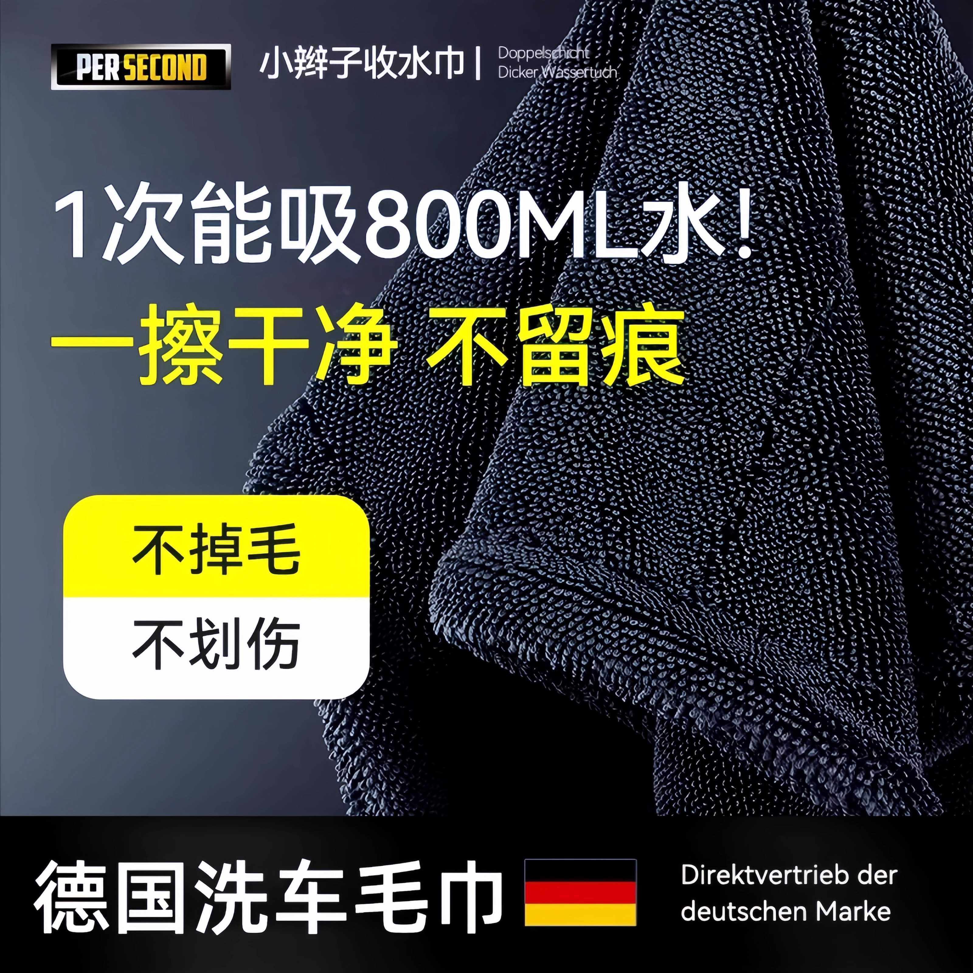 德国小辫子收水毛巾双面超细纤维汽车擦车洗车专用不掉毛吸水抹布,汽车用品/电子/清洗/改装,擦车巾,淘宝优惠券,粉丝福利购,淘宝优惠卷