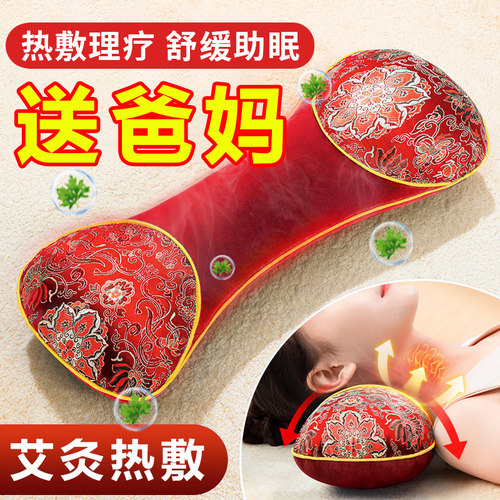 艾草颈椎枕头睡觉专用骨头枕热敷睡眠电加热可拆洗艾灸助护颈腰椎