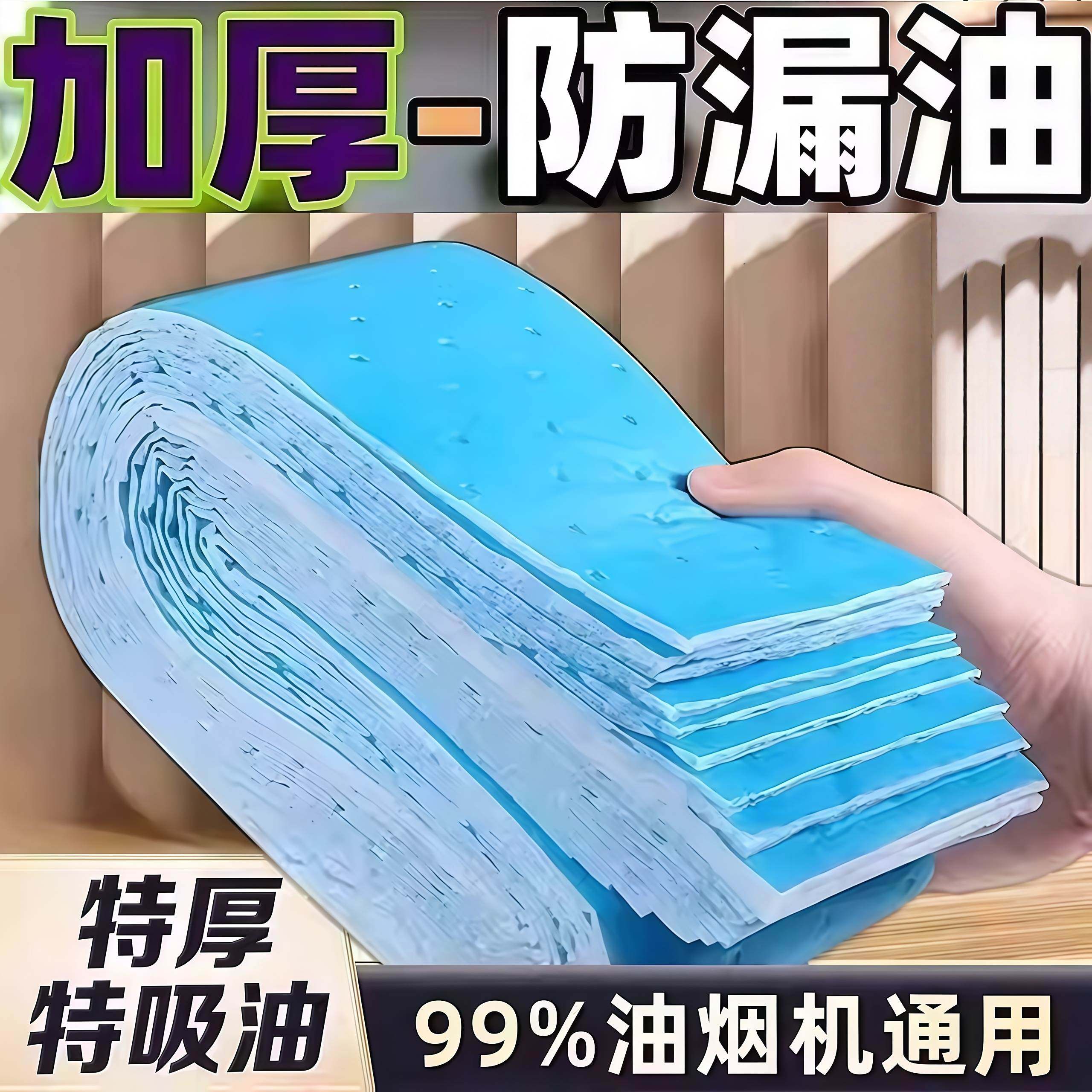 抽油烟机吸油棉条厨房家用防水防油贴纸排油烟机接油槽蓝膜专用,洗护清洁剂/卫生巾/纸/香薰,家用防油贴纸,淘宝优惠券,粉丝福利购,淘宝优惠卷