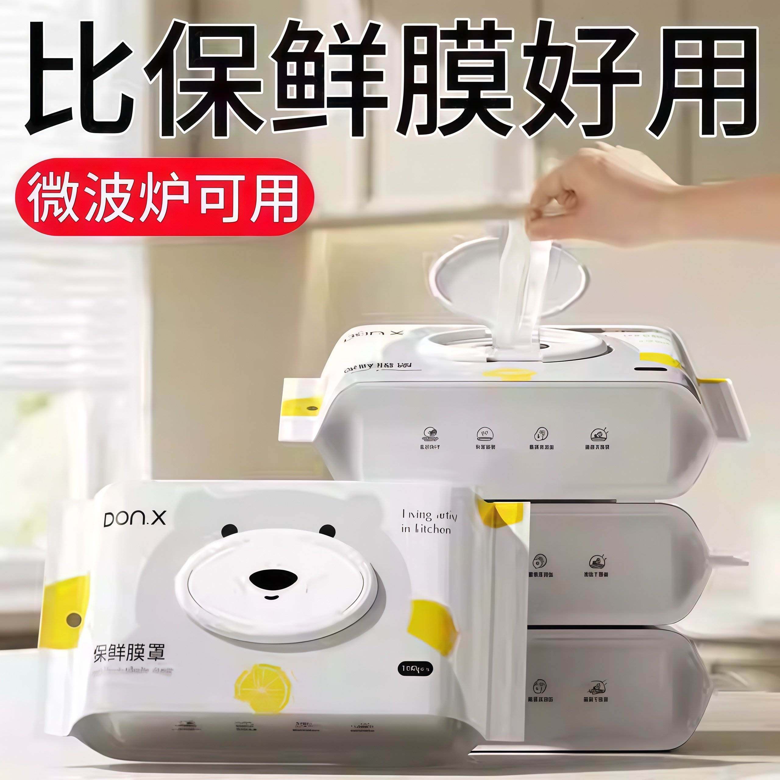 保鲜膜套盒装家用食品级一次性保鲜膜罩厨房碗碟专用罩松紧剩菜饭,餐饮具,保鲜膜套,淘宝优惠券,粉丝福利购,淘宝优惠卷