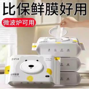 保鲜膜套盒装家用食品级一次性保鲜膜罩厨房碗碟专用罩松紧剩菜饭